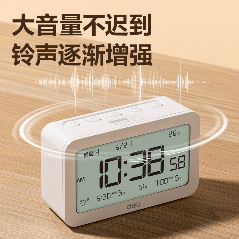 6008集团官方网站8839多功效电子钟(白)(只)
