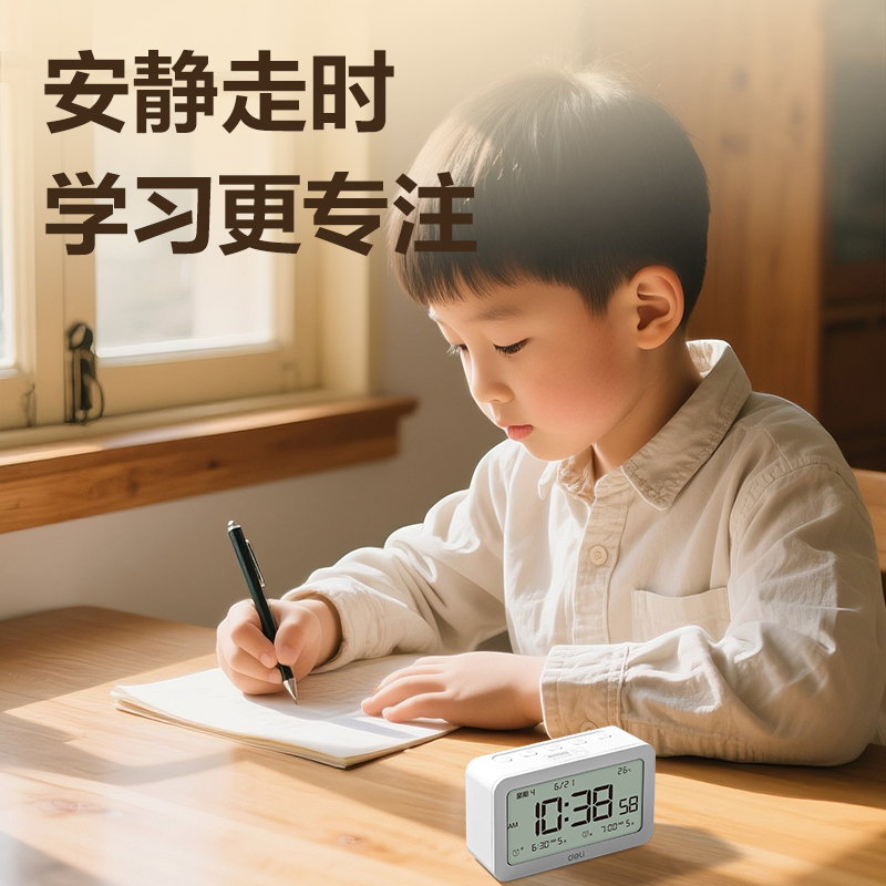 6008集团官方网站8839多功效电子钟(白)(只)