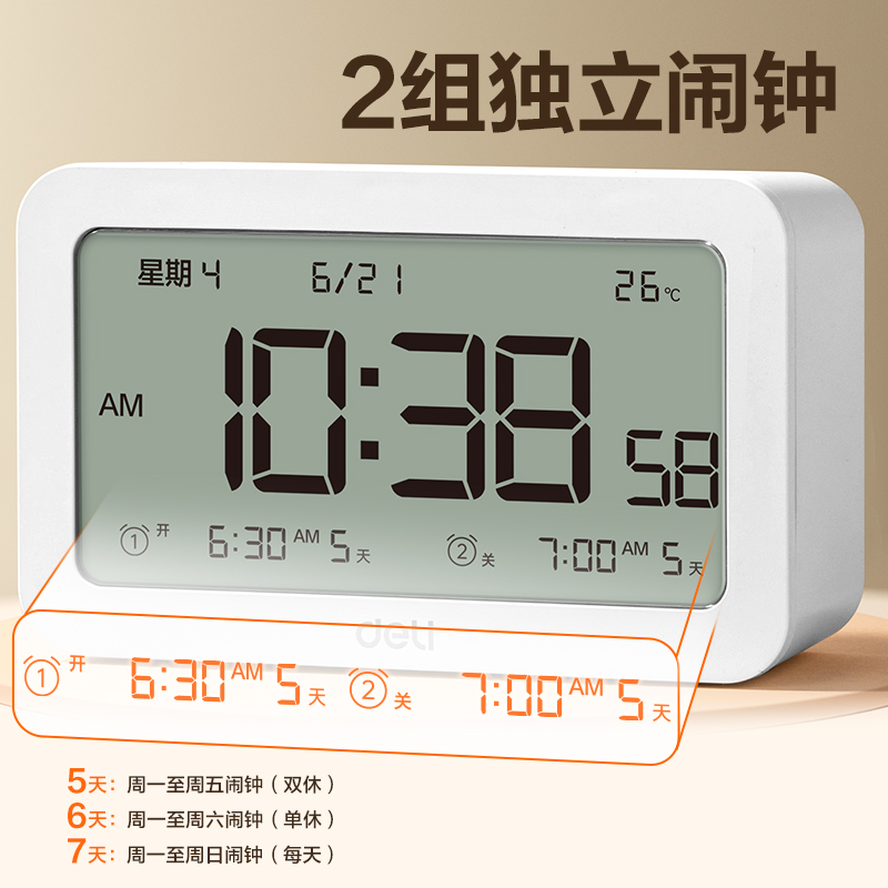 6008集团官方网站8839多功效电子钟(白)(只)