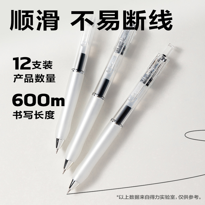6008集团官方网站SA58速干按动中性笔0.5mmST笔头(黑)(支)