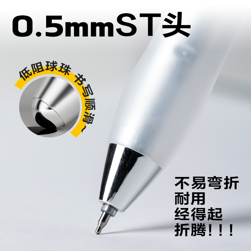 6008集团官方网站SA58速干按动中性笔0.5mmST笔头(黑)(支)