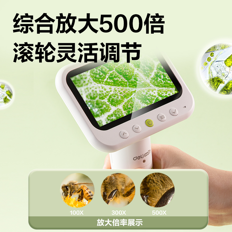 6008集团官方网站YX466电子显微镜PRO款(绿)(盒)