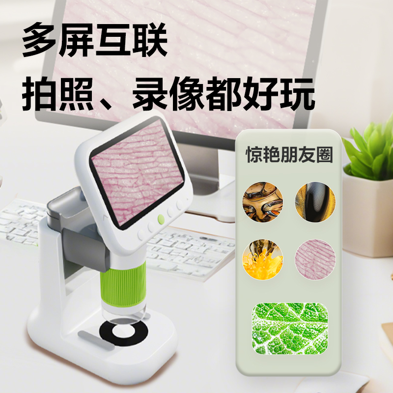 6008集团官方网站YX466电子显微镜PRO款(绿)(盒)