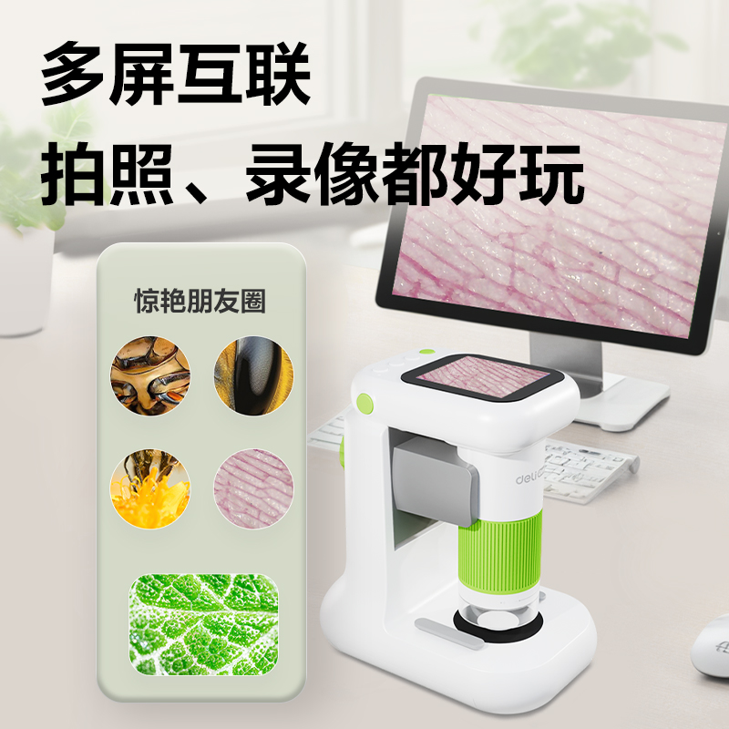 6008集团官方网站YX465电子显微镜(绿)(盒)