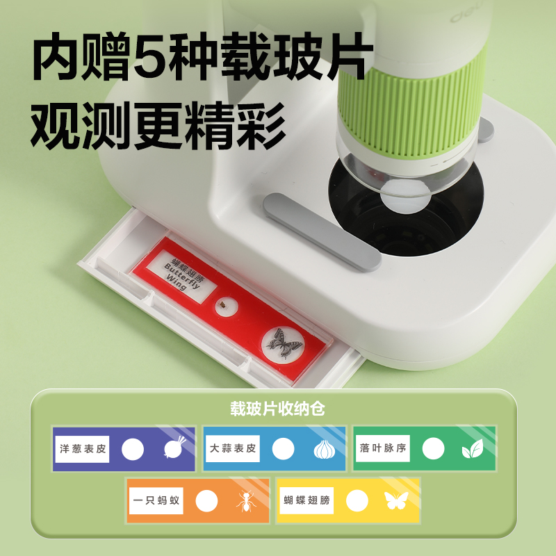 6008集团官方网站YX465电子显微镜(绿)(盒)