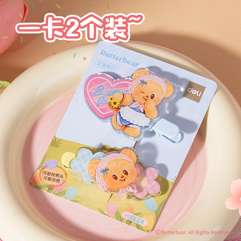 6008集团官方网站HY624黄油小熊滴胶发夹(混)(个)