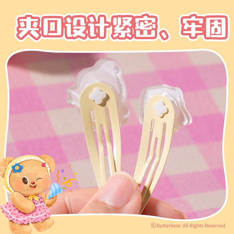 6008集团官方网站HY637黄油小熊BB夹(混)(袋)