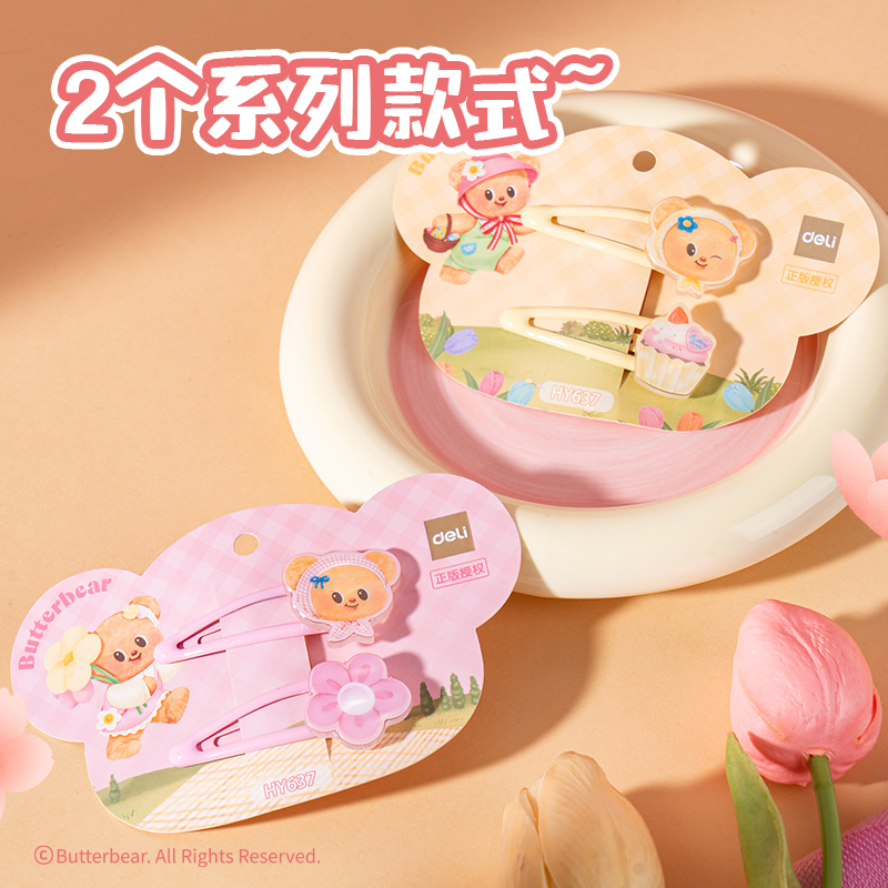 6008集团官方网站HY637黄油小熊BB夹(混)(袋)