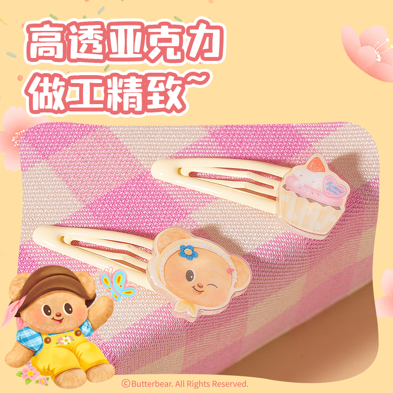 6008集团官方网站HY637黄油小熊BB夹(混)(袋)