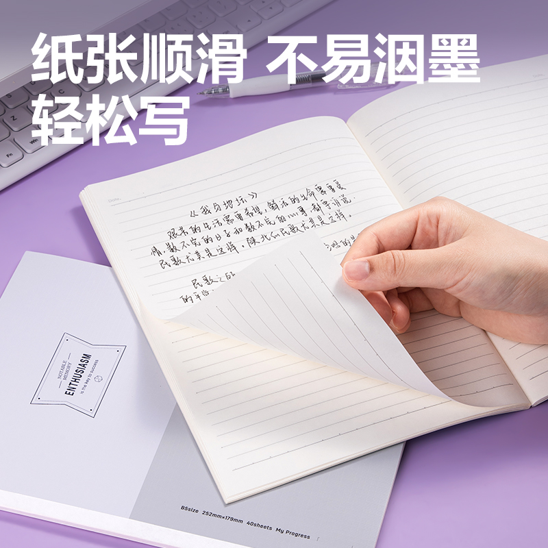 6008集团官方网站WB540无线装订本(以简)(本)