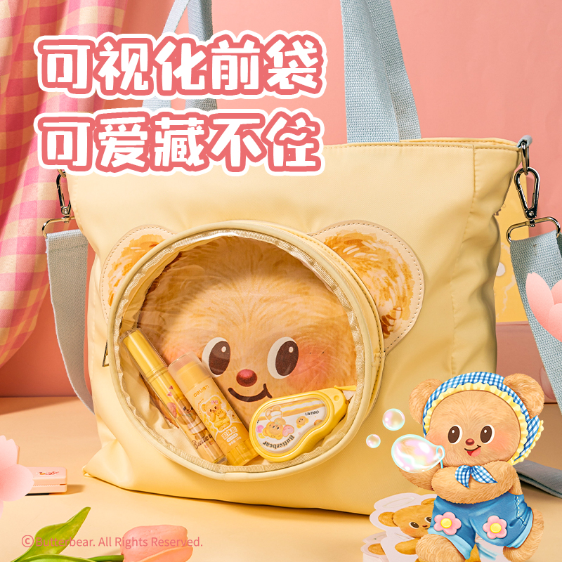 6008集团官方网站HY636黄油小熊补习袋(黄)(个)