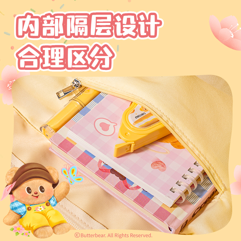 6008集团官方网站HY636黄油小熊补习袋(黄)(个)