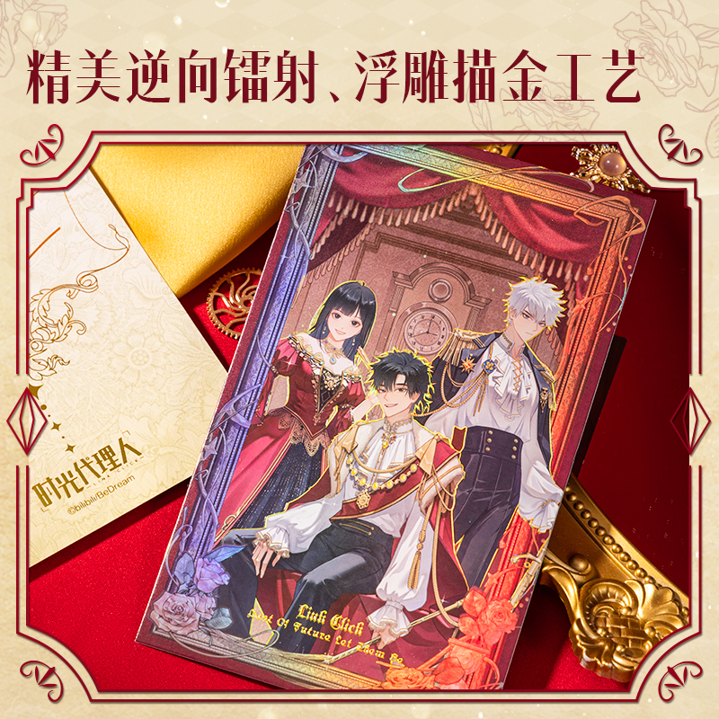 6008集团官方网站DLR608时光署理人藏画系列明信片(混)(包)
