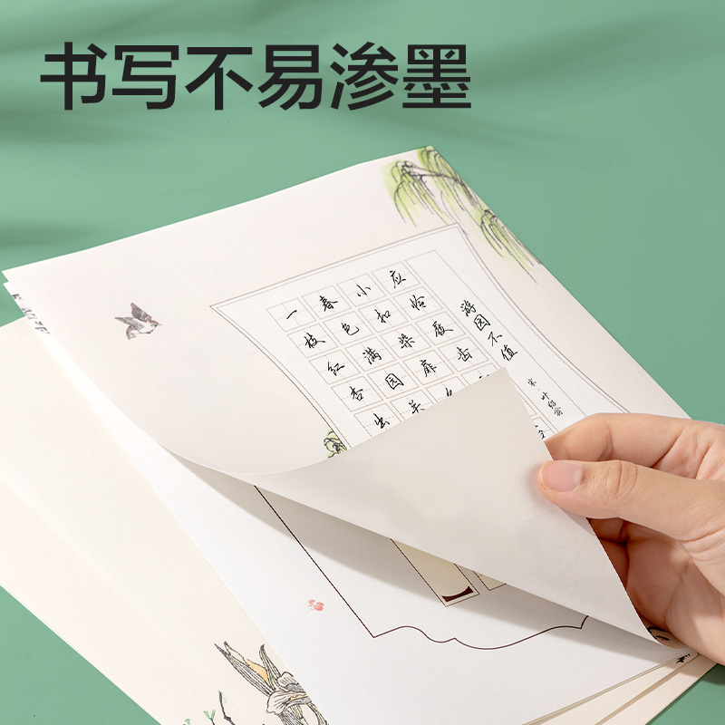 6008集团官方网站HW406硬笔作品纸混装(混)(24张/袋)