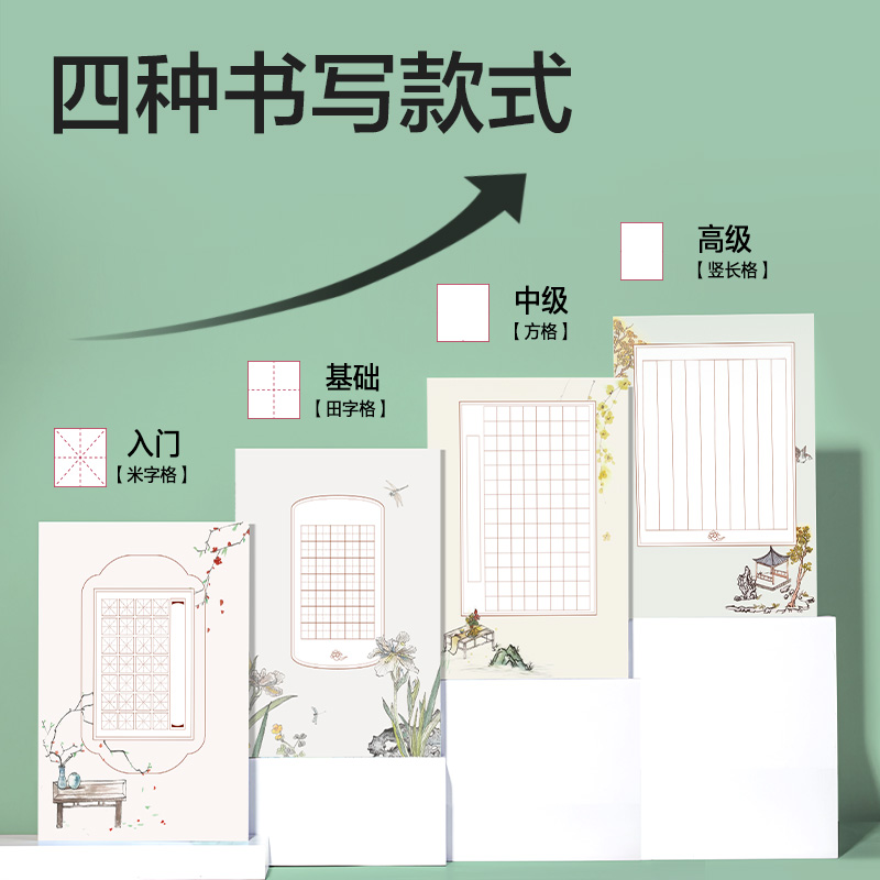 6008集团官方网站HW406硬笔作品纸混装(混)(24张/袋)