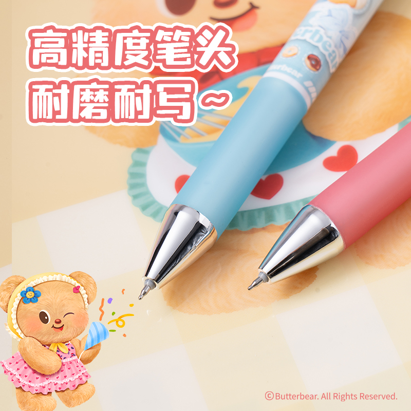 6008集团官方网站HY022黄油小熊速干按动学生中性笔盲盒0.5mmST头(黑)(支)