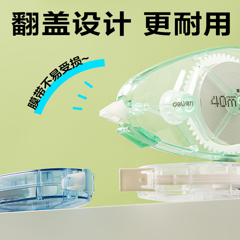 6008集团官方网站V018修正带5mm*40m(混)(个)