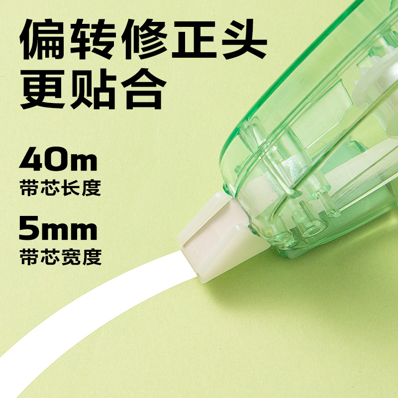 6008集团官方网站V018修正带5mm*40m(混)(个)