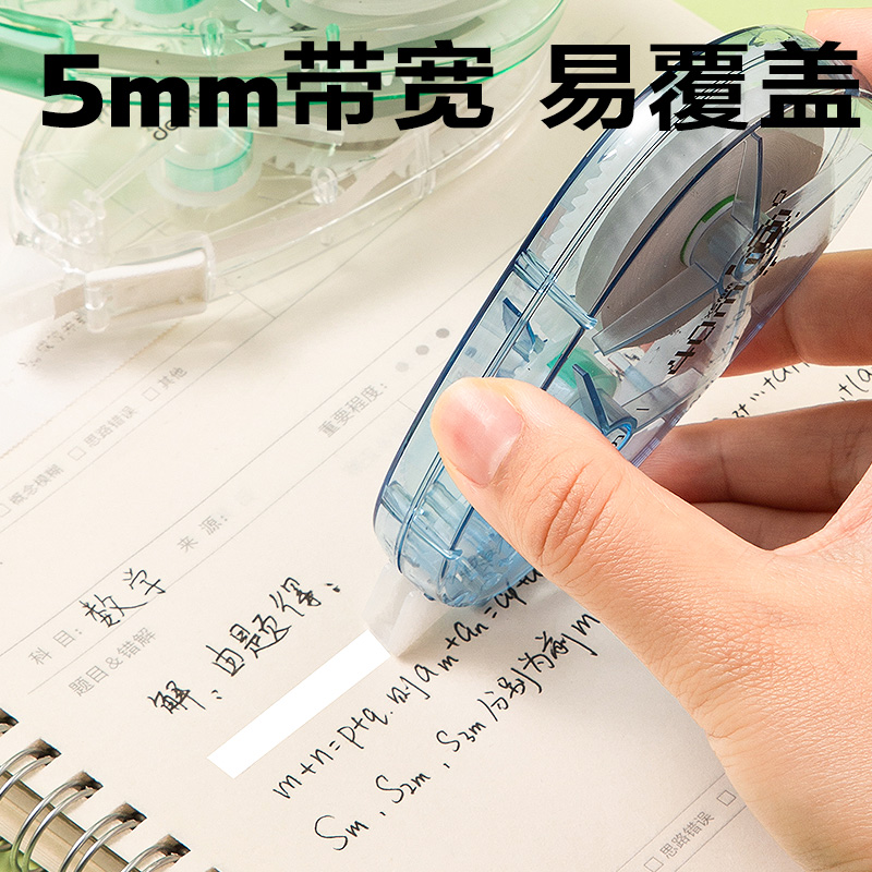 6008集团官方网站V018修正带5mm*40m(混)(个)