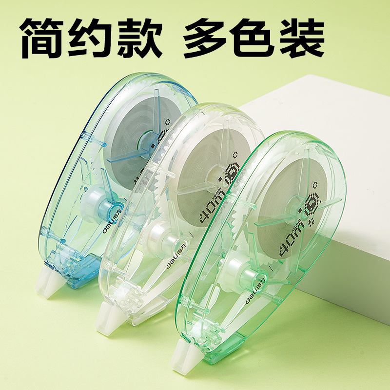 6008集团官方网站V018修正带5mm*40m(混)(个)