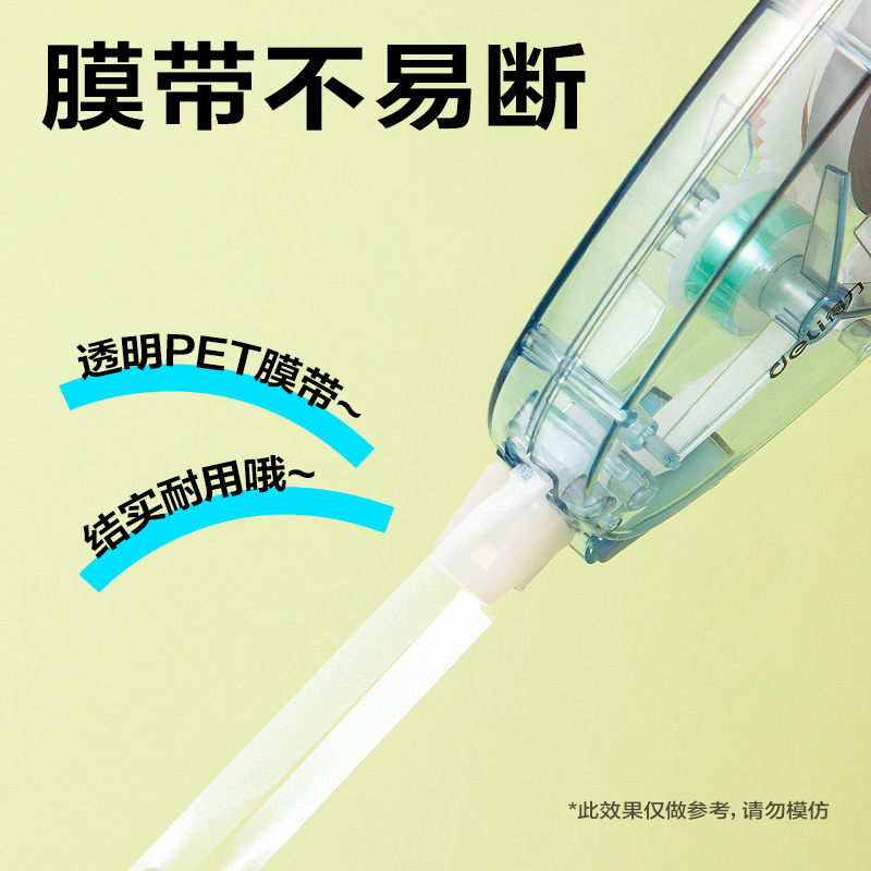 6008集团官方网站V018修正带5mm*40m(混)(个)