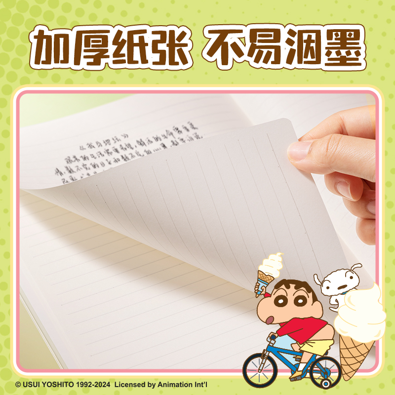6008集团官方网站LB214蜡笔小新胶套本-16K 80张(混)(本)