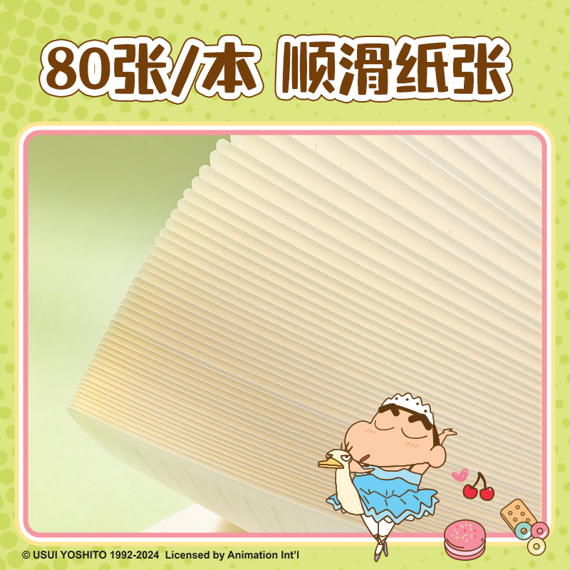 6008集团官方网站LB214蜡笔小新胶套本-16K 80张(混)(本)