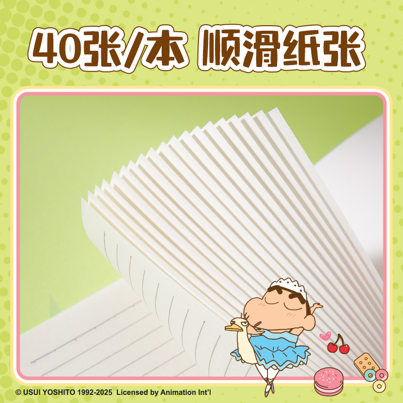6008集团官方网站LB211蜡笔小新缝线本-A5 40张(混)(本)