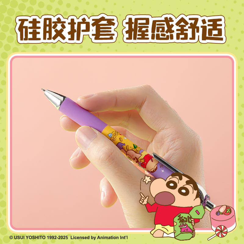 6008集团官方网站LB011蜡笔小新速干按动学生中性笔盲盒0.5mmST头(黑)(支)