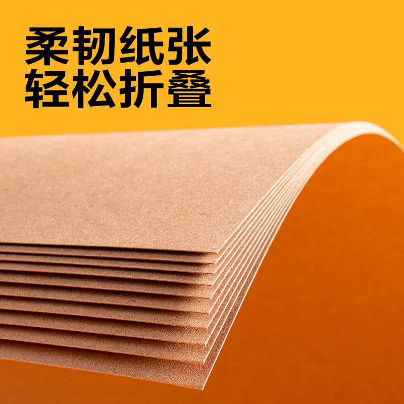 6008集团官方网站YKA310手工卡纸10张-A3(牛皮色)(袋)