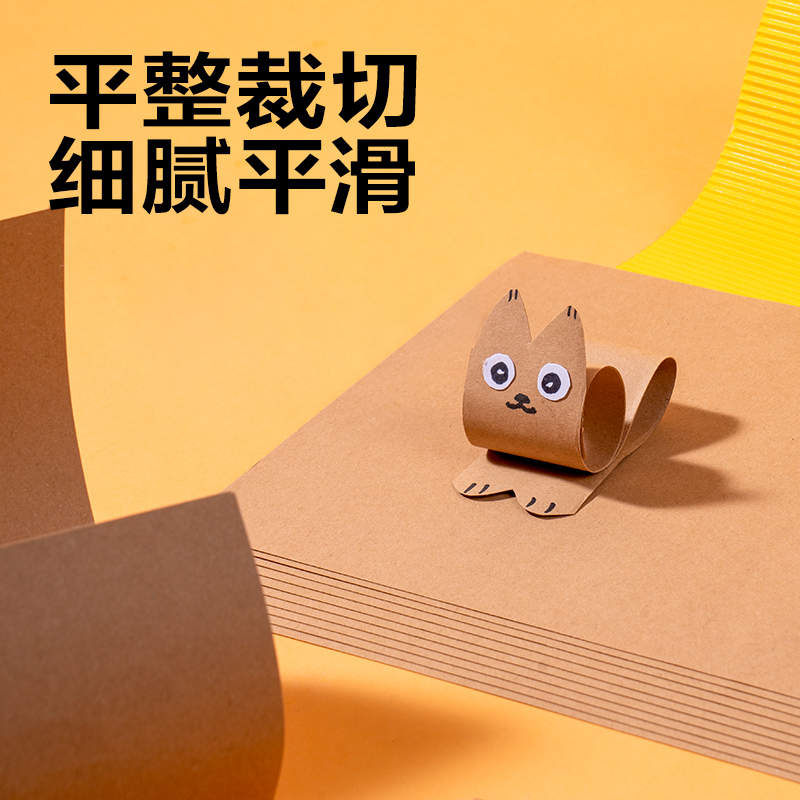 6008集团官方网站YKA310手工卡纸10张-A3(牛皮色)(袋)