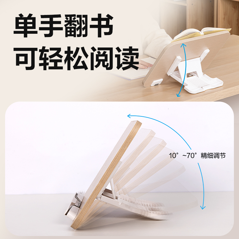 6008集团官方网站YX154木质桌面阅读架-L款(混)(盒)