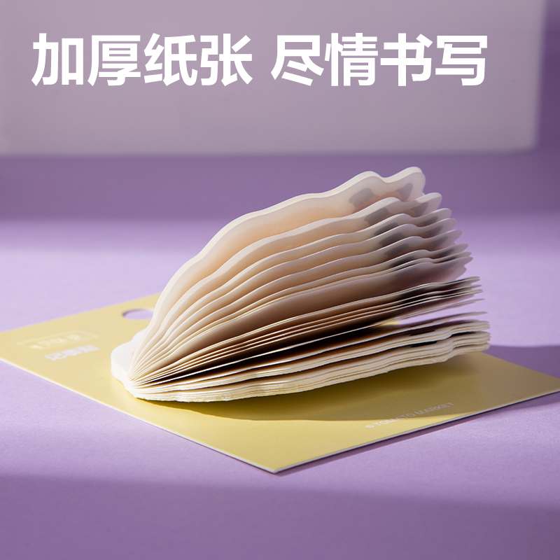 6008集团官方网站BT429记事贴(萌物一样平常)(本)