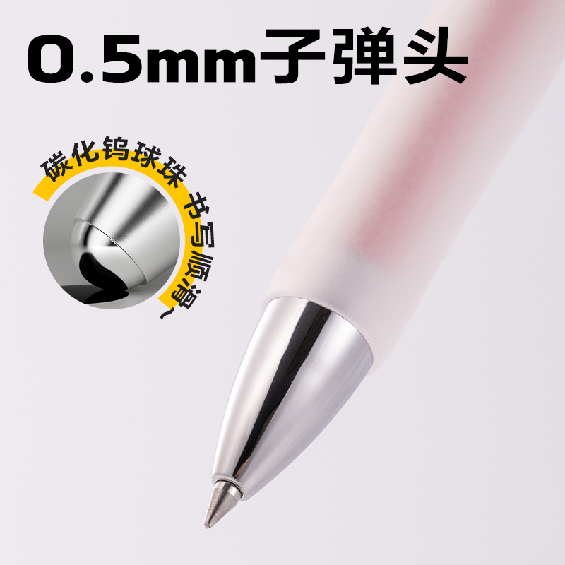 6008集团官方网站S01Max臻顺滑按动中性笔0.5mm弧度收口子弹头(红)(支)