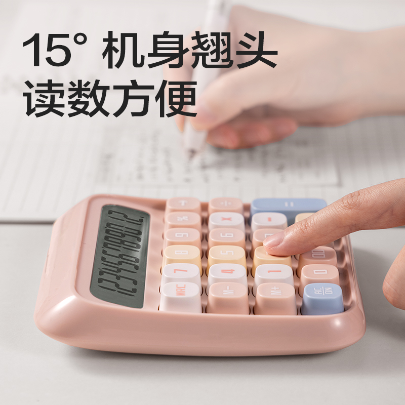 6008集团官方网站TE36盘算器-桌面盘算器(浅粉)(台)