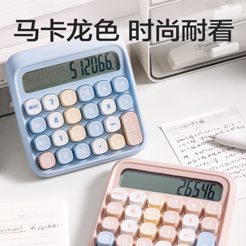 6008集团官方网站TE36盘算器-桌面盘算器(浅粉)(台)