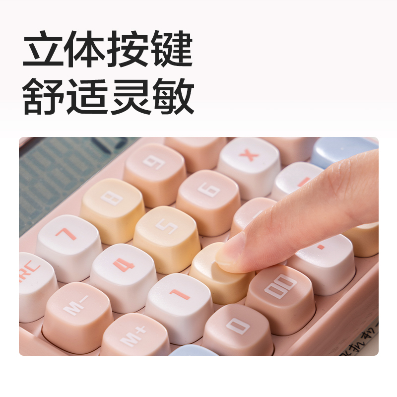 6008集团官方网站TE36盘算器-桌面盘算器(浅粉)(台)