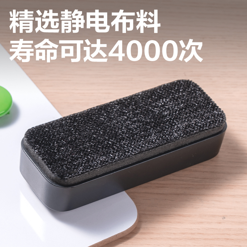 6008集团官方网站7834S白板擦123.6*48.6*30mm(黑)(只)