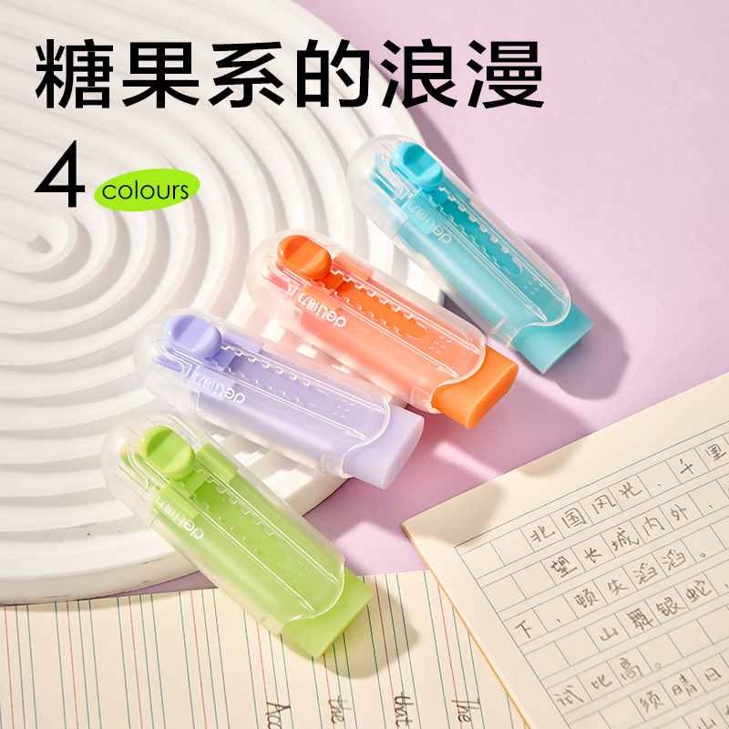 6008集团官方网站VP485果冻色真集屑推推乐橡皮擦(紫)(块)