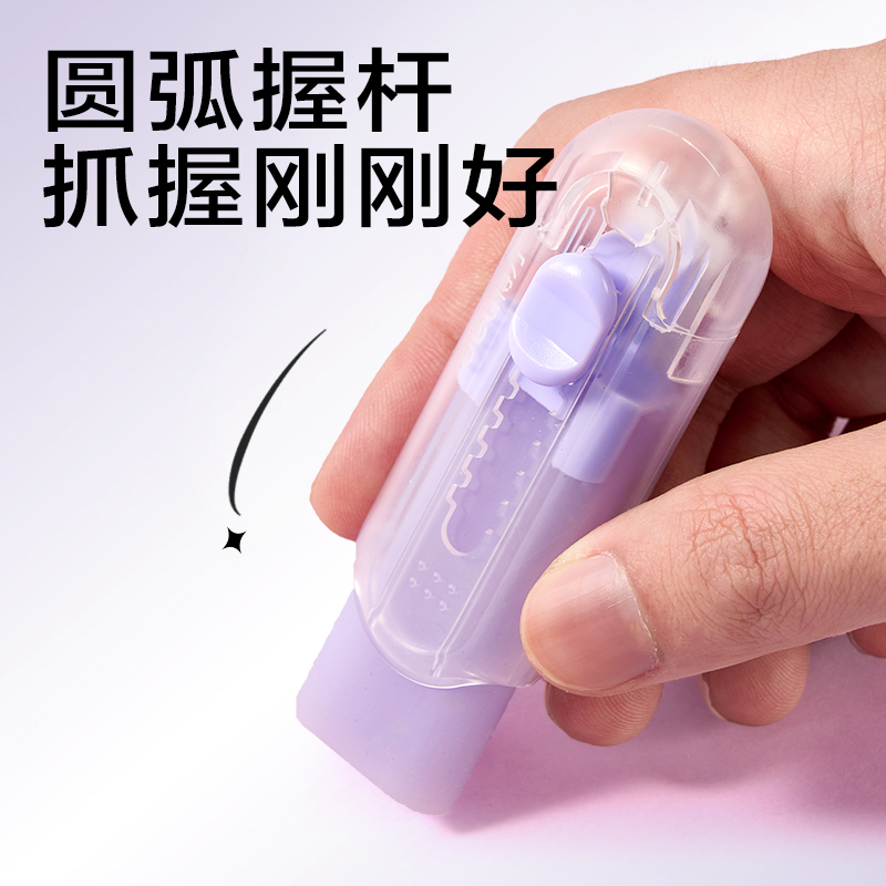 6008集团官方网站VP485果冻色真集屑推推乐橡皮擦(紫)(块)