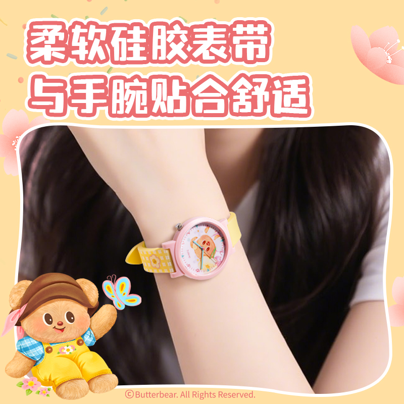 6008集团官方网站HY490黄油小熊手表(黄)(块)