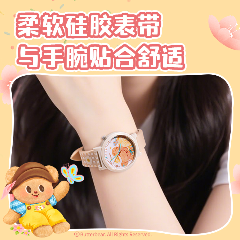 6008集团官方网站HY490黄油小熊手表(棕)(块)