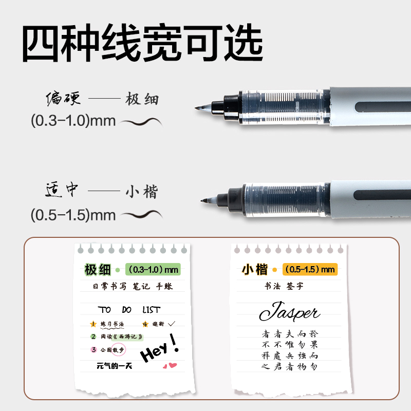 6008集团官方网站HW201-2直液式纤秀笔极细(黑)(支)