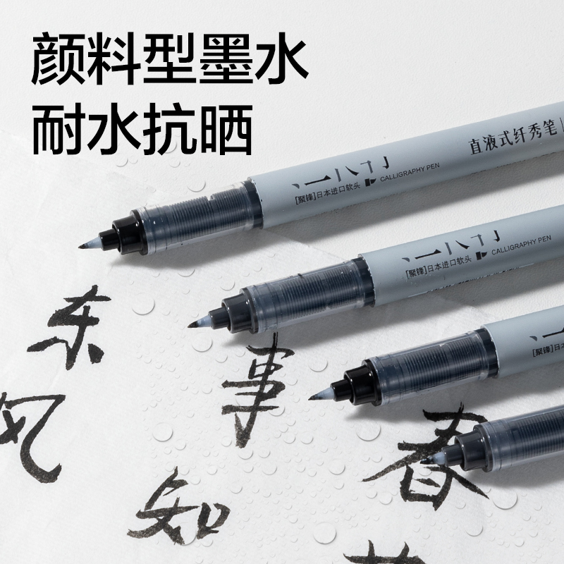 6008集团官方网站HW201-2直液式纤秀笔极细(黑)(支)