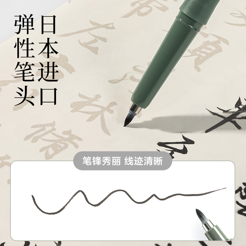 墨青言MY201-4仿毛笔款纤秀笔极细(黑)(卡)