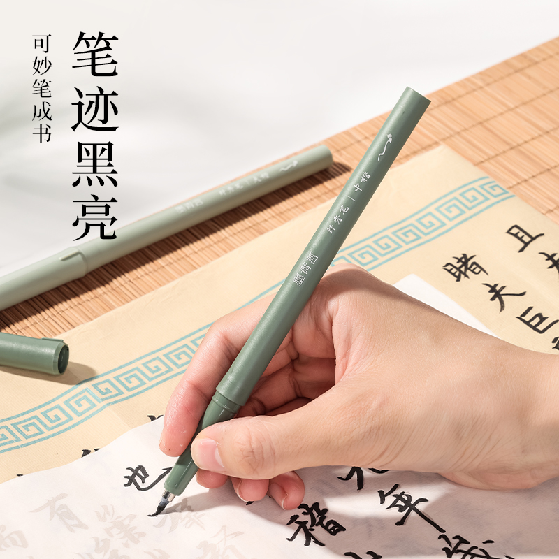 墨青言MY201-4仿毛笔款纤秀笔极细(黑)(卡)