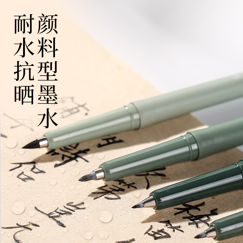 墨青言MY201-4仿毛笔款纤秀笔极细(黑)(卡)