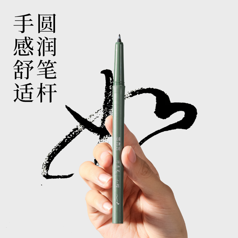墨青言MY201-2仿毛笔款纤秀笔中楷(黑)(卡)