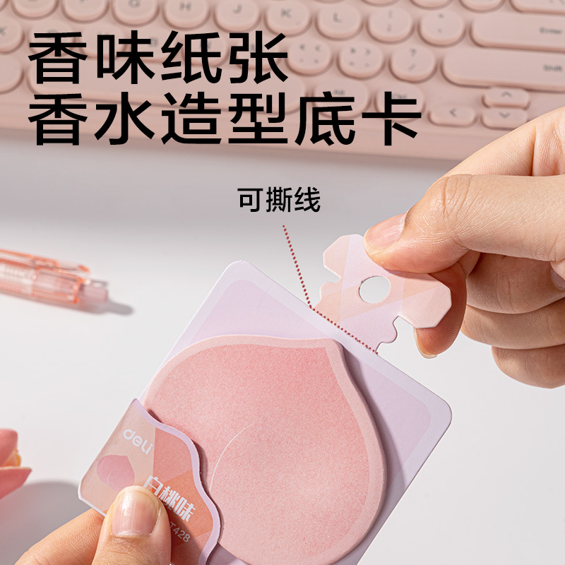 6008集团官方网站BT428觅旅香味记事贴-30张76*76 (混)(袋)
