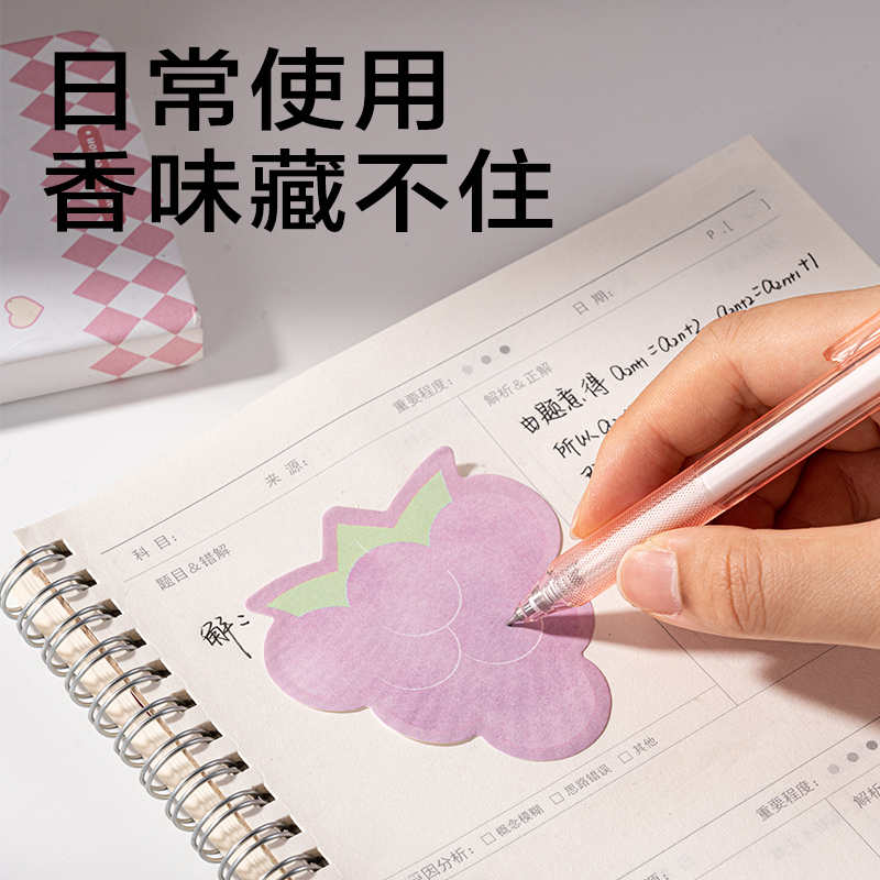 6008集团官方网站BT428觅旅香味记事贴-30张76*76 (混)(袋)